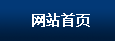 平度市豪邁木工機械配件廠